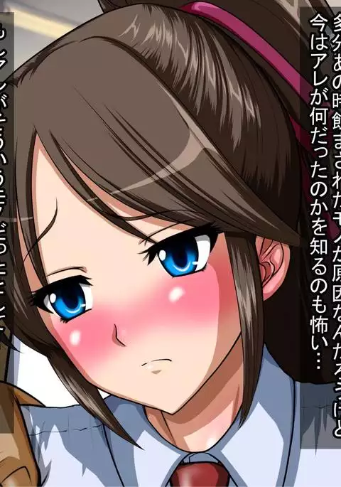 Dare ni mo Ienai ~Otoko ni Damasare Biyaku ni Hamatta Tsuyoki na Bakunyuu Class Iinchou~