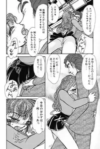 [Ayasaka Mitsune] Ritchan no Kutibiru Vol.02