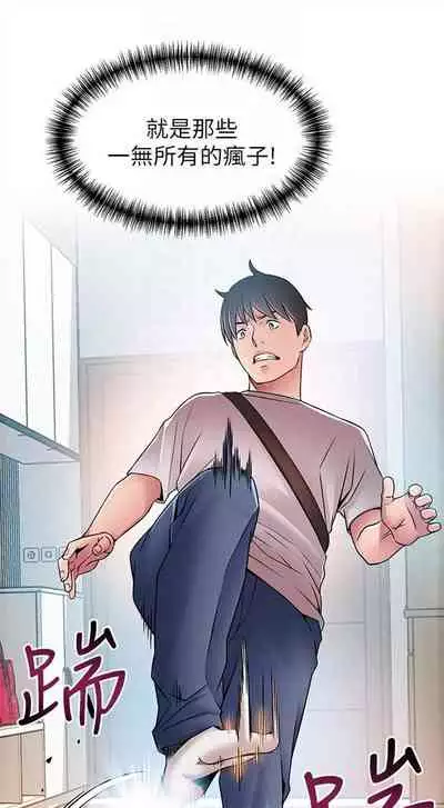 [週日] [Gyou & husky team] 弱點 1-107 官方中文（連載中）