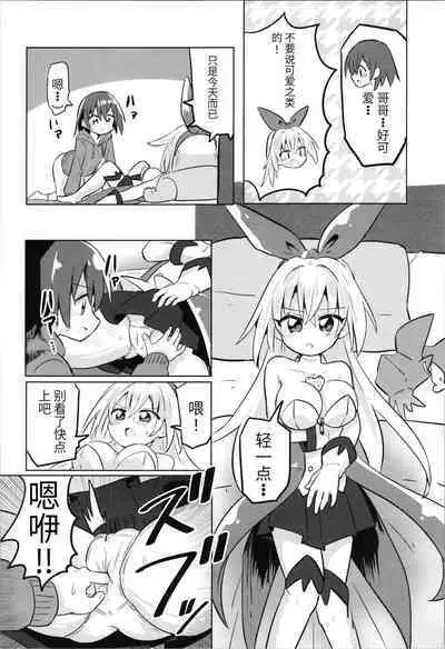 TS Mahou Shoujo Pure Rabbit 1-3