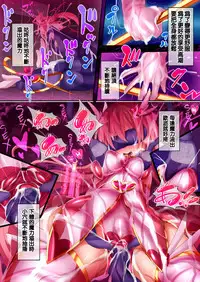 [Makutsutei (Nagai Wataru)] Orgasm Unit EX -Mahou Senshi Akari Ch. 1-4 [Chinese] [这很恶堕 x Lolipoi汉化组]