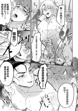 宿舍人妻NTR~夫夫雌墮之日 Chinese