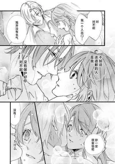 [Kakei Garandou] shachiku reijō wa ryū-goroshi no kishi ni metora reru i sekai de ie ni mo kaerezu genkai etchi | 社畜大小姐嫁给屠龙骑士 在异世界无法回家极限H 1-3 [Chinese] [莉赛特汉化组]