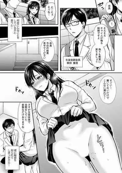 快楽堕ち５秒前！身も心も堕とされる極上調教SEX「私、淫らなオンナに変えられちゃった…」