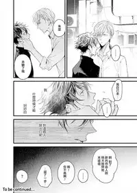 [Okawa Mihara] Kyuuketsuki wa Shinzou no Yume o Miru 1-4 | 吸血鬼夢想著擁有心臟 1-4 [Chinese] [Digital]