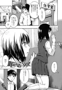 [Tsuruta Bungaku] Himitsu no