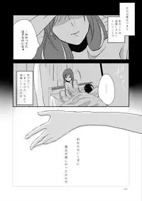 [Yuribatake Bokujou (Kon)] obsessed01_1.5_02 (THE IDOLM@STER CINDERELLA GIRLS) [Digital]