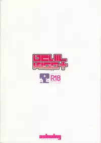 (COMITIA105) [Ash wing (Makuro)] DEVIL KISS +