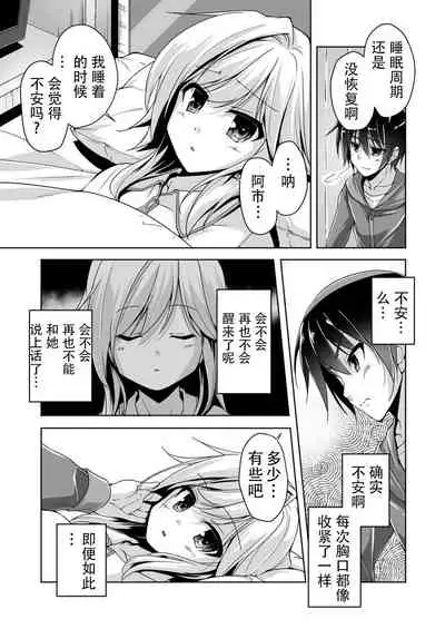 [Nishizaki Eimu] Ria to Byoushitsu de H | 和理亚的病房H (Kiniro Loveriche) [Chinese] [雪光yk个人汉化] [Digital]