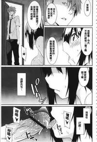 [Kusano Yuu] Anata no Tame dakara Seishin Dorei Kanojo | 都是為了你才這樣 精神奴隸女友 [Chinese]