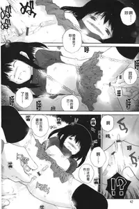 [Nukiyama Gaisei] Iro, Himeyaka Iro - Secret Color, Seductive Colors | 好色、私密處的顏色 [chinese]