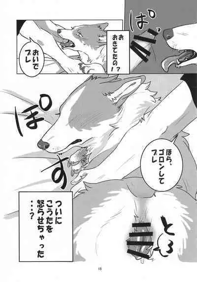 (Kemoket 14) [Nekomata] Enchanted Bread / Cat No Shuukai Jo