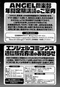 [Takato Kurosuke] Inshitsu Honeyhole