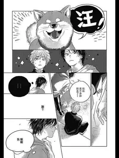 [Amamiya] Bokura no Tsuzuki | 我们的后续 Ch. 1-2 [Chinese] [冒险者公会] [Digital]