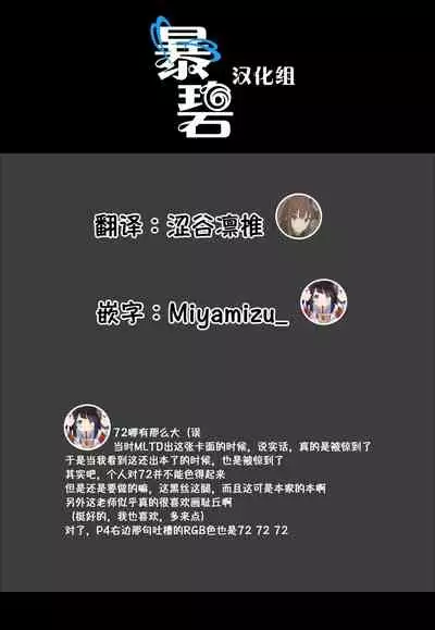 CA Chihaya | 空乘千早