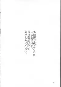 Final Fantasy - Perfect Final Bad