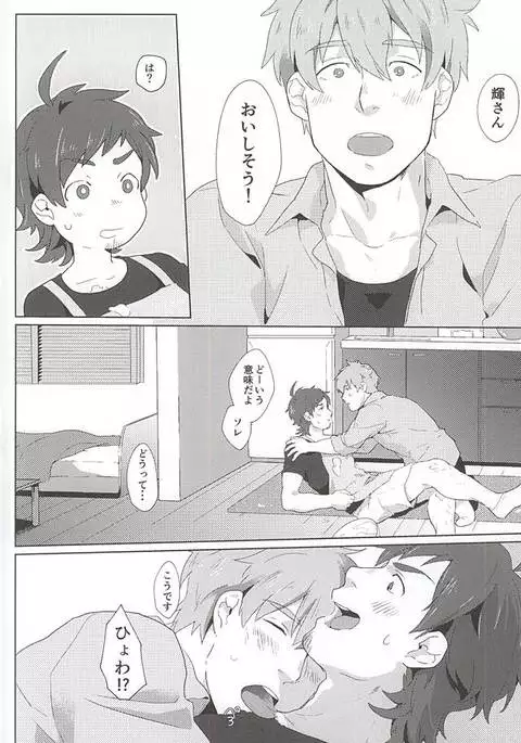 Teru-san Oishii desu!