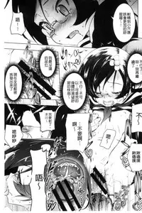 [Tanabe Kyou] Petitx | 嬌小淫蕩 [Chinese]