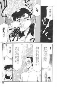 [Taira Hajime] Ran no Hanakage