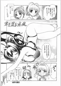 (C61) [Ganso Sonoda Ya] Chousen Ame Ver.20