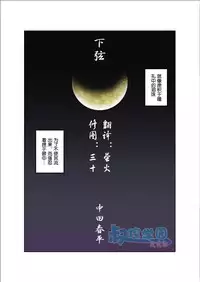 [Gamushara! (Nakata Shunpei)] Gekkou [Chinese]