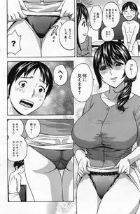 [Hidemaru] Hustle! Danchiduma Ch.1-9