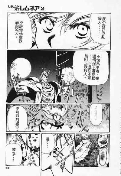 Satoshi urushihara ~Legend of Lemnear: Jet Black Wings of Valkisas(1)