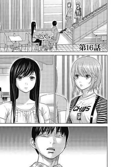 Ayamachi, Hajimemashite. 2 | 無法抗拒的誘惑 2 End