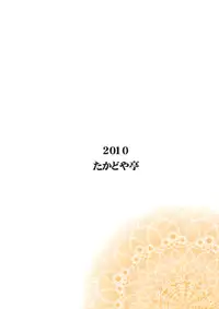 (C79) [Takadoya-tei (Takadoya Akira)] Tsuki makuri tai Kappa Musume (Touhou Project)