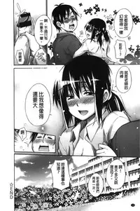 [Miyano Kintarou] Chijyou No Hoshi | 癡孃之星 [Chinese]