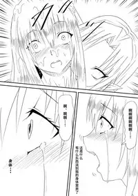 [Mikezoutei] Kyuuketsuki ni Okasaremakutta Konyakusha ga Ageku ni Jishin mo Kyuuketsuki-ka Shite Semeru Gawa ni Naru Hanashi [Chinese] [这很恶堕汉化组]