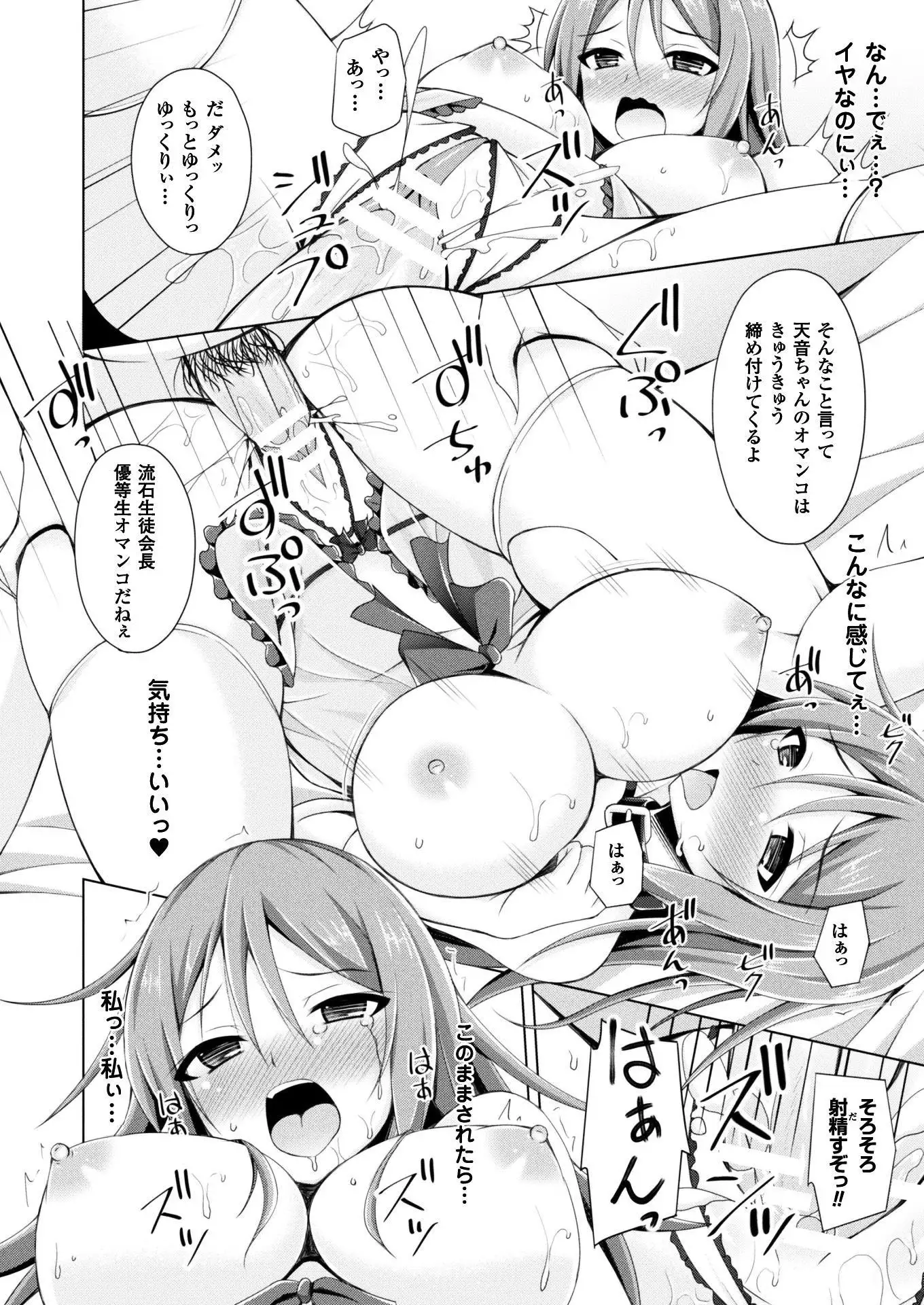 二次元ドリームマガジンVol.97