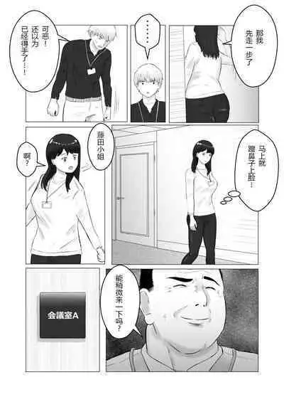 [Bad End Dreamer] Netorase, Gokentou Kudasai 2 ~Hiasobi no Daishou~ | 请考虑一下、给我戴绿帽 ~玩火的代价~ [Chinese] [超勇漢化組]