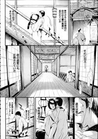 [Shiki Takuto] Tokoharu Ch. 1-4