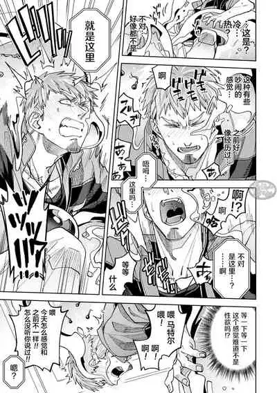 [Daisuke] brainHacker Slime x Noukan x Kyousei Zecchou | brainHacker 史莱姆×脑奸×强制绝顶 Ch.2 [Chinese] [马栏山汉化组] [Digital]