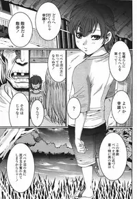 Comic Momohime 2009-08