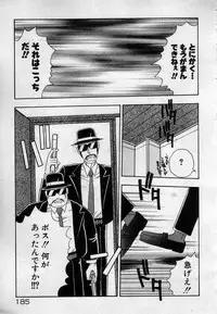 [Kamogawa Tanuki] Watashitachi, ii Kanji!?