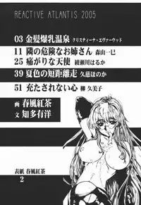 [AXZ] REACTIVE ATLANTIS