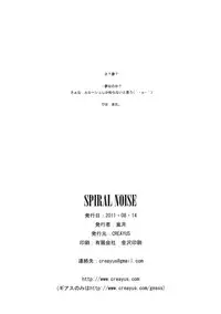 (C80) [CREAYUS (Rangetsu)] SPIRAL NOISE (CODE GEASS: Lelouch of the Rebellion)