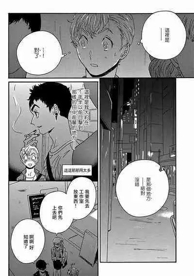 PERFECT FIT Ch. 1-10 + 特典