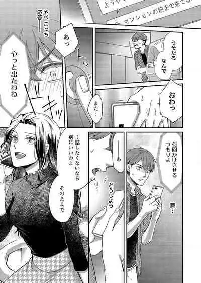 [Nori Aosa] Ore ga Sazukeru Gokujō no Ai 〜 Seiryoku SS-Kyū no Kizoku to Koibito SEX-Gokko~Chp.1-7