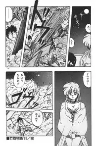 [YO-KA] Ano Ko ni Love Kousen!