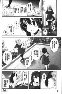 [Amanagi Seiji] Yuri Iro no Hibi | 百合色的日常 [Chinese]