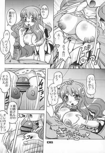 Baka to Astarotte to Kakihoudai 23