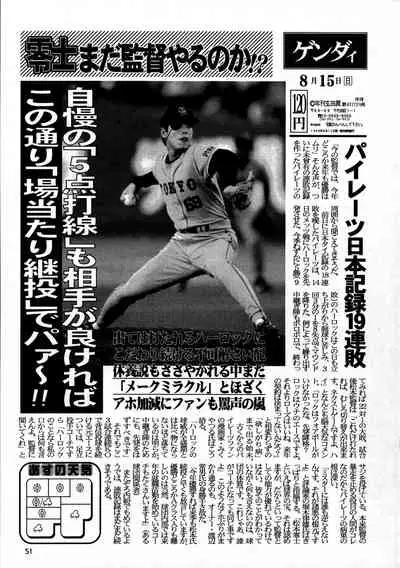 [Komansha (Various)] Inga Tetsudou 999999 GALAXY SEXPRESS 999999 (Galaxy Express 999, Space Adventure Cobra, Space Pirate Mito, Nadesico)