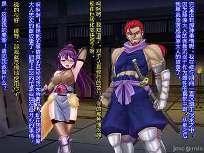 Netorare Ura Shugyou