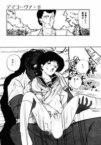 [Moriyama Toh (Yamamoto Naoki)] Rough & Ready