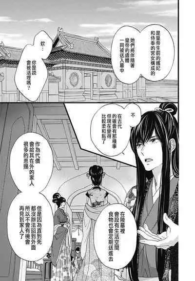 Uchi no Joushi ga Nise Kangan de, Koukyuu de Himitsu no Dekiai Seikatsu shichattemasu 1-7