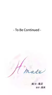 H-MATE 爱上男闺蜜【 chinese】中文 ch1-20