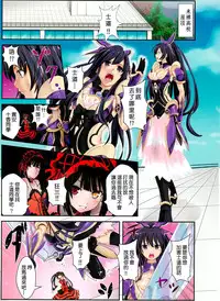 (SC60) [Rukonosu (Ganari Ryu)] Tohka wo Rape (Date A Live) [Chinese] [年糕汉化组]